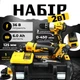 Набор 2в1 АКБ 36V (Шуруповерт DCD996P2 + Болгарка DCG409) - изображение 1