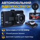 Видеорегистратор автомобильный Q06 Full HD 1080p, 3.0", 170°, G-сенсор, металлический корпус - изображение 4