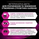 Сухой корм для кошек Purina Pro Plan Veterinary Diets UR Urinary при мочекаменной болезни 1.5 кг (7613035160552) - изображение 2