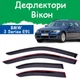 Дефлекторы боковых окон BMW 3 Series Touring (Е91) БМВ 3 Серии универсал 2005-2012 ветровики - изображение 1