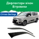 Дефлекторы боковых окон Citroen Berlingo III Ситроен Берлинго 3 2018- ветровики 2шт - изображение 1