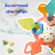 Погремушка прорезыватель для зубов грызун для детей и младенцев на присоске развивающая игрушка шар сенсорный силиконовый грызунец массажер десен подарок на крестины новорожденному (1127) - изображение 2