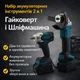 Набор аккумуляторных инструментов 2 в 1 УШМ и гайковерт в кейсе (GY367) - изображение 1