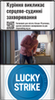 Блок сигарет Lucky Strike Demi Blue х 10 пачек (4820286861791) - изображение 1