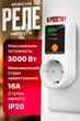 Реле напряжения в розетку 16А реле контроля напряжения с дисплеем 220Вт отсекатель напряжения защита от перепадов BRS White - изображение 1