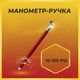 Механічний манометр ProCar, ручка, діапазон 10-120 psi, портативний, без батарей, для автомобіля, мотоцикла, велосипеда ( Артикул: А000105 ) - зображення 1