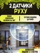 Светодиодная LED лампа прожектор 2шт 6 v. 3w с солнечной панелью, два уличных светильника с датчиком движения - изображение 2