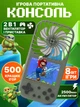 Игровая портативная консоль 500 ретро игр в 1 с вентилятором, экран 2.8 дюймов, ретро мини приставка аккумуляторная - изображение 1