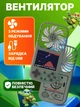 Игровая портативная консоль 500 ретро игр в 1 с вентилятором, экран 2.8 дюймов, ретро мини приставка аккумуляторная - изображение 3