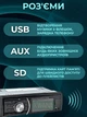 Надежная автомагнитола 1DIN с FM, AUX, 2 х USB, Bluetooth для воспроизведения музыки и звонков с цветным дисплеем - изображение 5