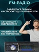 Надежная автомагнитола 1DIN с FM, AUX, 2 х USB, Bluetooth для воспроизведения музыки и звонков с цветным дисплеем - изображение 6