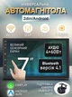 Автомагнитола 2DIN, сенсорный экран 7", Android 13, поддержка GPS/WiFi/ Bluetooth /CarPlay, поддержка камери заднего вида - изображение 1