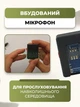 GPS-трекер с поддержкой SIM-карты и микрофоном, мини маячок с прослушкой и сигнализацией, для авто от угона, детей и пожилых людей - изображение 6
