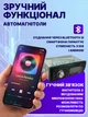 Автомагнитола с функциями Bluetooth и FM-радио, разъем USB порт, microSD-карта, 1DIN Магнитола с подсветкой в авто и пультом - изображение 6