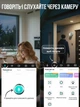 Камера видеонаблюдения от WIFI Smart Camera, внешняя беспроводная камера с управлением из приложения ICsee, уличная поворотная IP-камера со звуком, датчиком движения, ночным видением для дома, дачи, офиса, магазина Белая SCWY-2-White - изображение 6