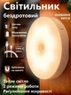 LED Нічник світильник з датчиком руху з кнопкою (Тепле біле світло) — вбудований акумулятор, TYPE-C, для кухні, шафи, сходів, бездротовий, Білий - изображение 1