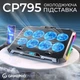 Підставка для охолодження ноутбука GamePro (CP795) - изображение 5