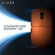 Бездротова ігрова миша Ajazz AJ159P MC Orange (AJ159P-MC-Orange) - изображение 13