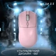Бездротова ігрова миша Ajazz AJ139 V2 MC Pink (AJ139-V2-MC-Pink) - зображення 13