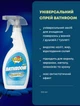 Спрей Oxy Boom BATHROOM для ванної кімнати 500 мл (OXB500BSB) - зображення 2