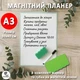 Магнитный планер А3 (чистый лист) на магнитной основе с маркером и губкой 30х40 см 1 шт (MP01-3) - изображение 1