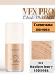 Тональна основа Farmasi VFX PRO Camera Ready Foundation 03 Medium Ivory 30 мл - зображення 1