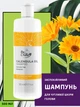 Шампунь для чутливої шкіри голови Farmasi Dr. C. Tuna Calendula з олією календули 500 мл - зображення 1