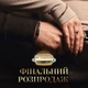 Парні браслети His Queen/Her King - зображення 6