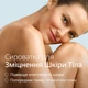 Сыворотка для тела Weleda Голубая джентиана Антивозрастная 250 мл (3596200056215) - изображение 3