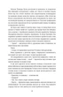 Книга Прятки с хищником (на украинском языке) - изображение 3