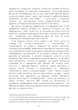 Подорожі душі. Життя між життями / Майкл Ньютон - изображение 4