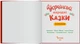 Українські народні казки (9786175476185) - изображение 3
