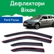 Дефлектори бічних вікон Ford Focus II Wagon Форд Фокус 2 універсал 2004-2011 вітровики - зображення 1