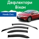 Дефлекторы боковых окон Honda Civic VIII Хонда Цивик 8 хэтчбек 5 дверей 2006-2012 ветровики - изображение 1