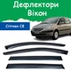 Дефлекторы боковых окон Citroen C8 Ситроен Ц8 2002-2014 ветровики - изображение 1