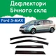 Дефлектори бічних вікон Ford S-Max Форд С-Макс 2006-2010 вітровики - зображення 1