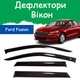 Дефлекторы боковых окон Ford Fusion II USA Форд Фьюжн 2 седан 2012-2020 ветровики - изображение 1