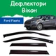 Дефлекторы боковых окон Ford Fiesta VI USA Форд Фиеста 6 седан 2013-2017 ветровики - изображение 1