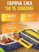 Ланчбокс з підігрівом електричний металевий судок контейнер для їжі 1.5 л портативний ланч бокс для обідів вдома на роботі в авто підігрів від мережі 220 В та прикурювача 12 В судочок для підігріву їжі з виделкою та ложкою - изображение 4