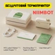 Портативний Bluetooth термопринтер Niimbot H1S White (для друку наліпок без чорнила) - изображение 3
