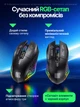 Мышь игровая беспроводная компьютерная мышка геймерская оптическая 2.4G с RGB подсветкой USB ресивер DPI 800 1600 2400 3200 для компьютера ПК ноутбука макбука мыши для игр симметричный современный дизайн двуручная эргономичная черная Windows Mac - изображение 4