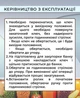 Ключ закаточний Кременчук Напівавтомат (2495) - зображення 3