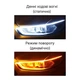 Гнучкі LED-стрічки на фари з динамічними поворотниками AvtoTane (DRL + Turn Signal), біло-жовті, 2 штуки - зображення 3