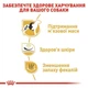 Сухой корм Royal Canin French Bulldog Adult - корм для французских бульдогов от 12 мес., 1,5 кг (3991015) - изображение 5