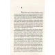 Книга Ключ - Василь Шкляр КСД (9786171500648) - зображення 2