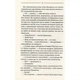 Книга Ключ - Василь Шкляр КСД (9786171500648) - зображення 6