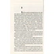 Книга Ключ - Василь Шкляр КСД (9786171500648) - зображення 10
