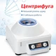 Центрифуга лабораторна 900-1S (цифрова, 4000 об/хв, 6*20мл, таймер, 1685g) - зображення 9