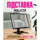 Підставка для планшета WALKER WST-121, настільна, металева, регульована, складна, для планшетів до 13", алюмінієвий сплав, графітова - изображение 2