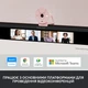 Вебкамера Logitech Brio 300 FHD Rose (960-001448) - зображення 7